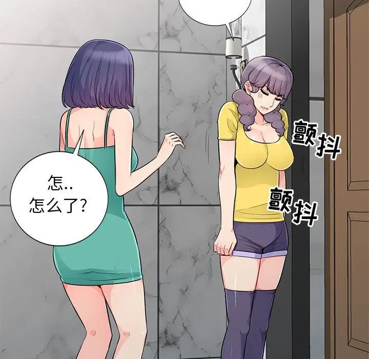 我的继母是寡妇第22话