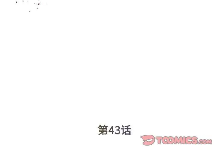 被抛弃的男人第43话