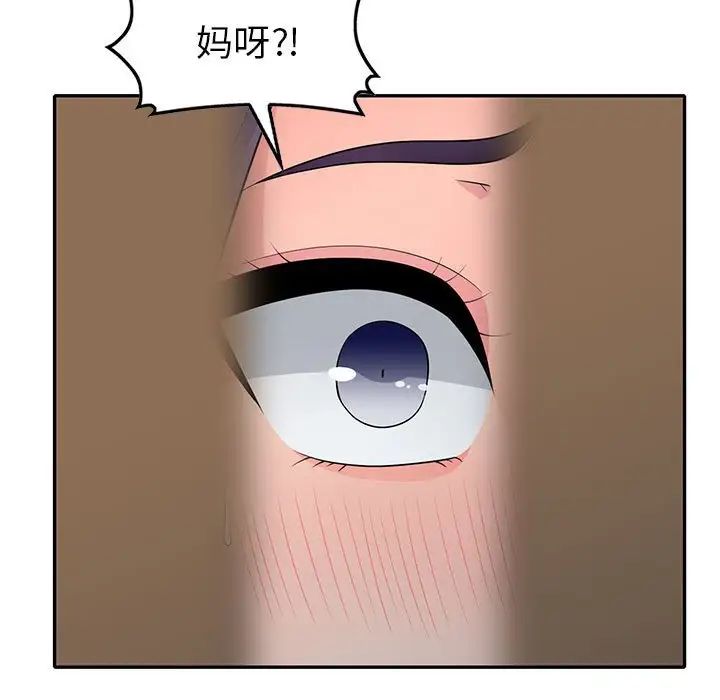 我的继母是寡妇第22话