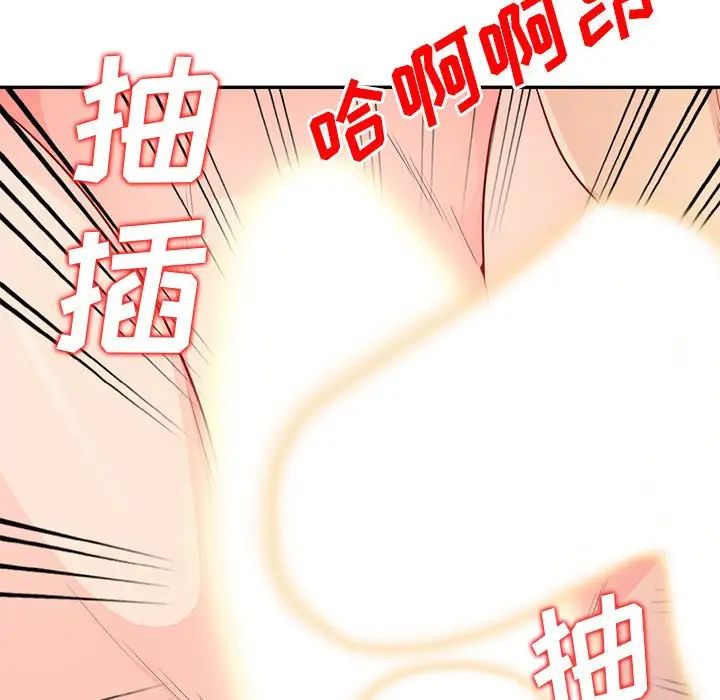 我的继母是寡妇第22话