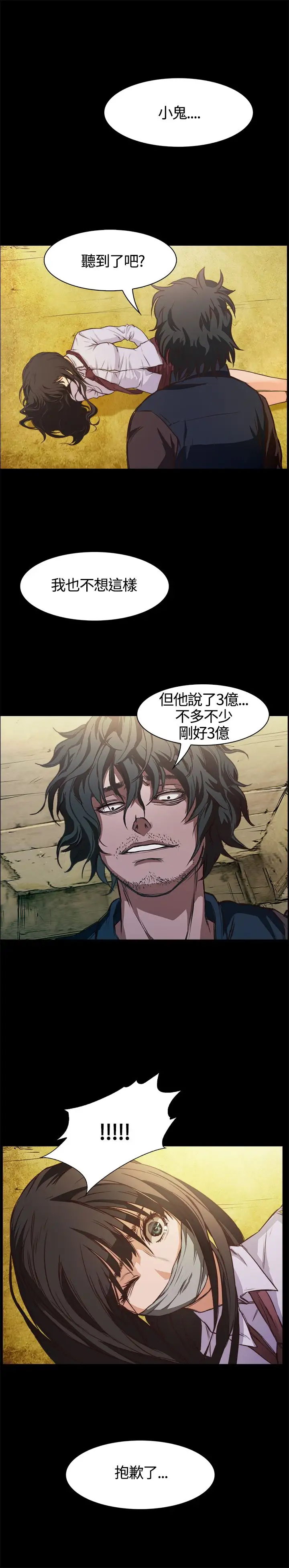 不要碰我第1话