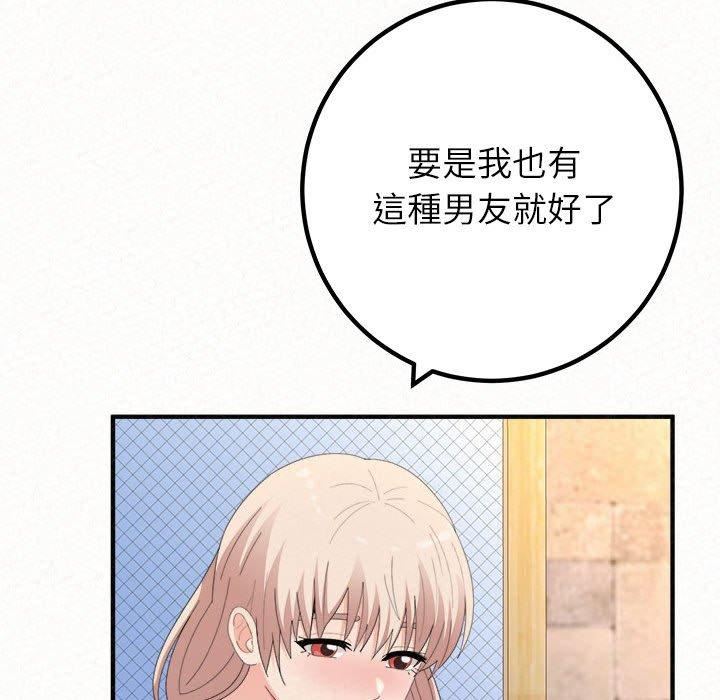 懵懂男生的恋爱史第49话