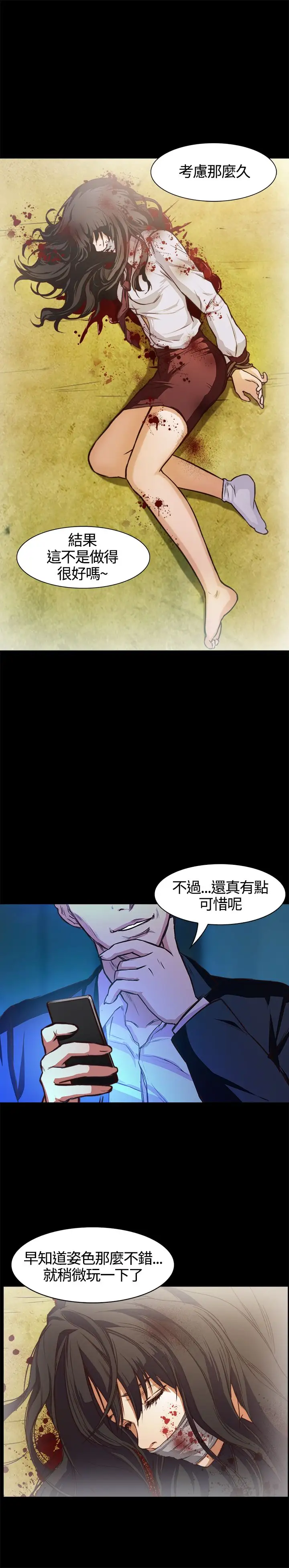 不要碰我第1话