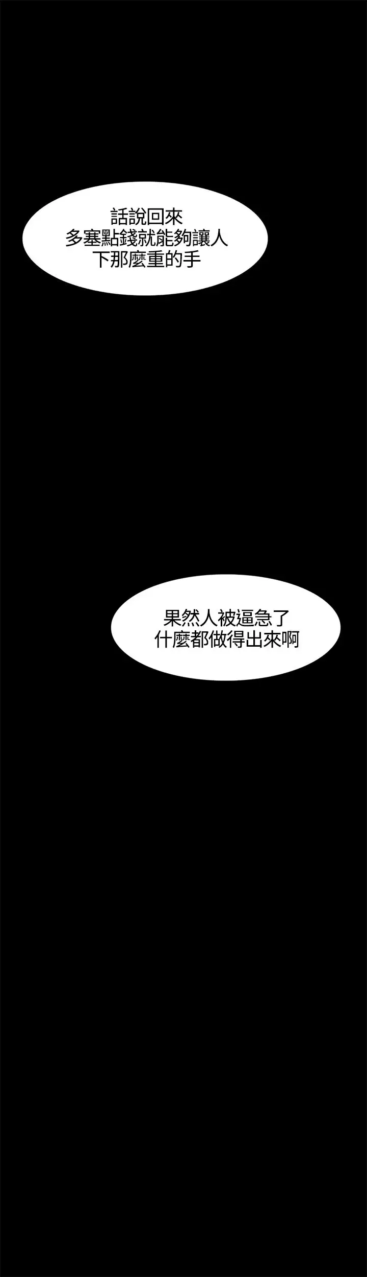 不要碰我第1话