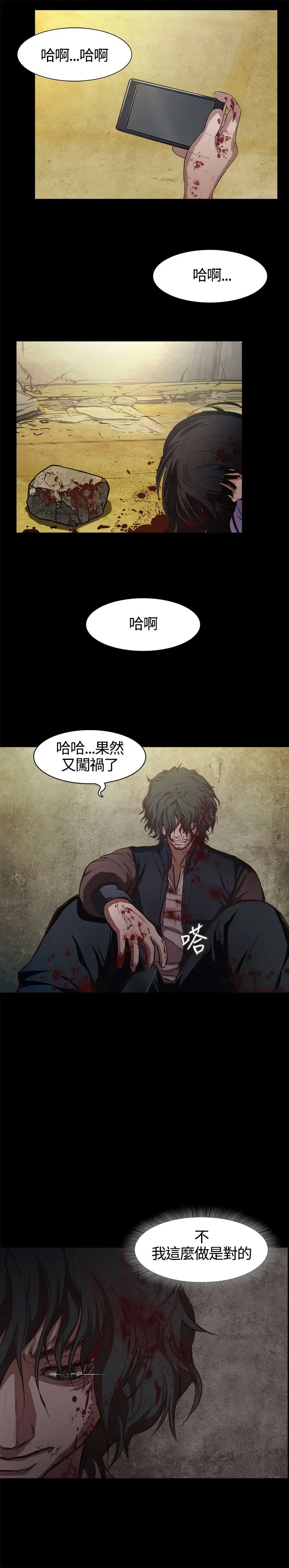 不要碰我第1话