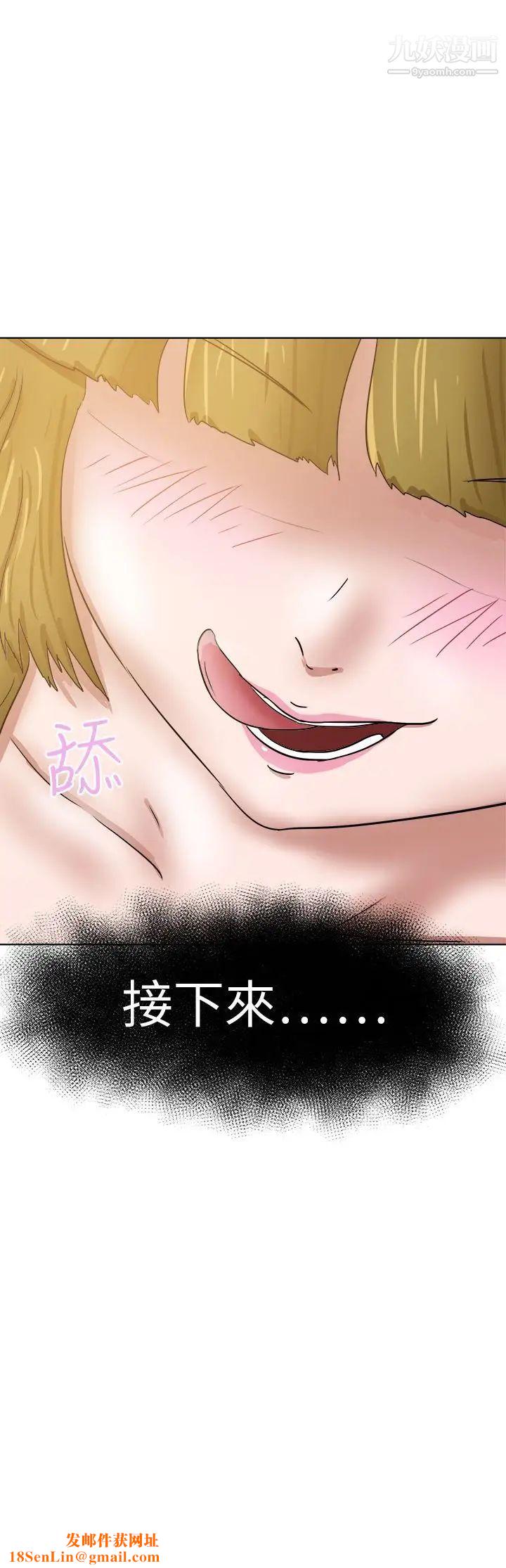 好朋友的女朋友第32话