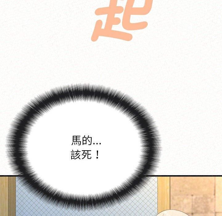 懵懂男生的恋爱史第49话