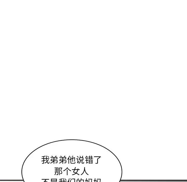 我的继母是寡妇第22话