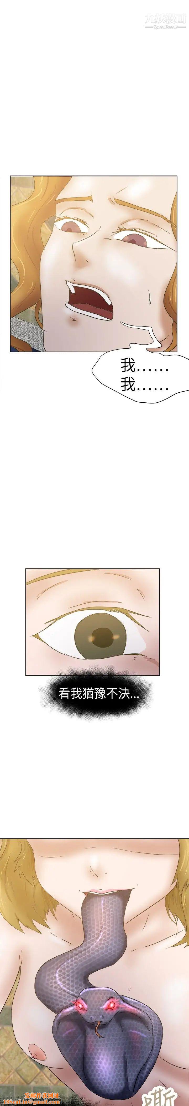 好朋友的女朋友第33话