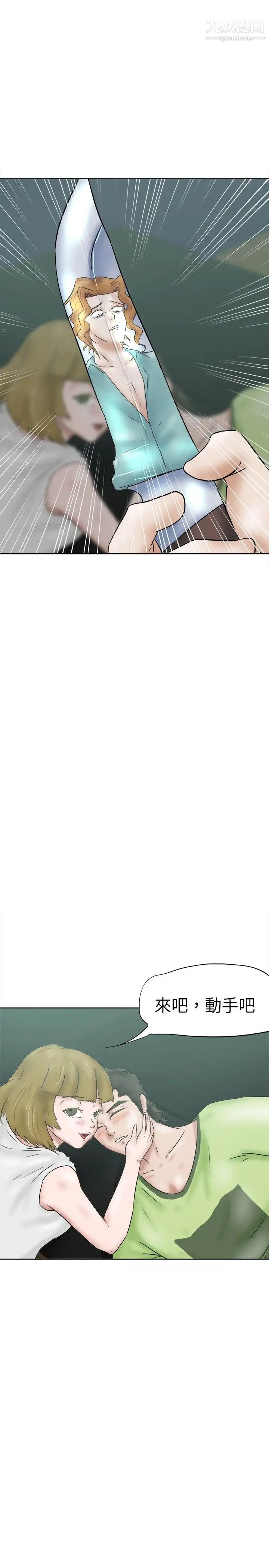 好朋友的女朋友第33话