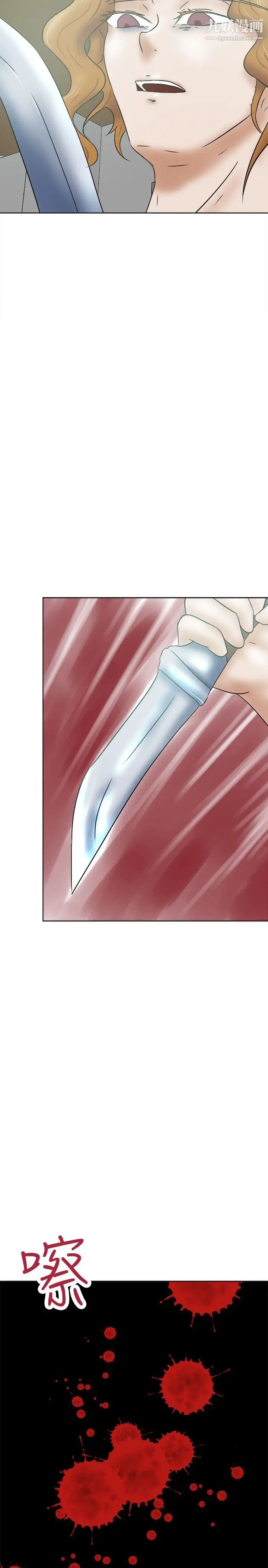 好朋友的女朋友第33话