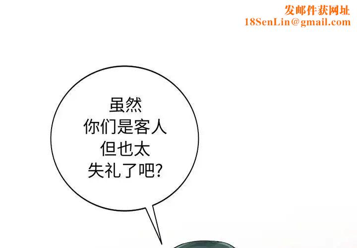 我的继母是寡妇第23话