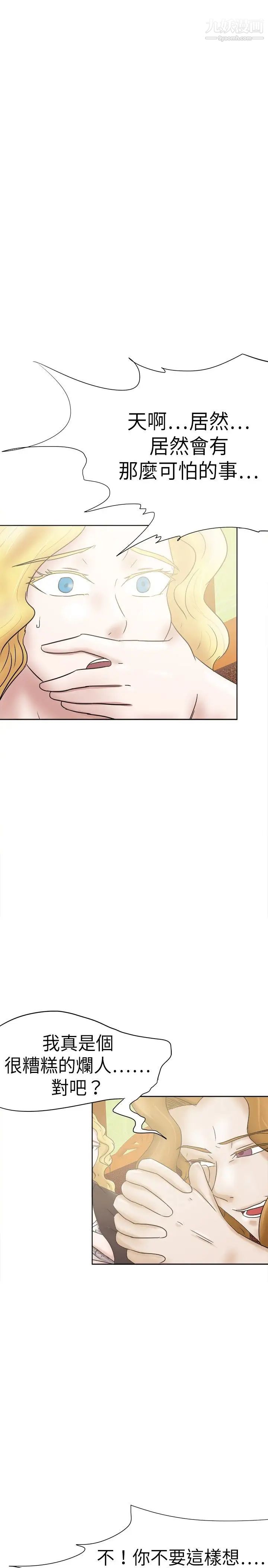 好朋友的女朋友第33话