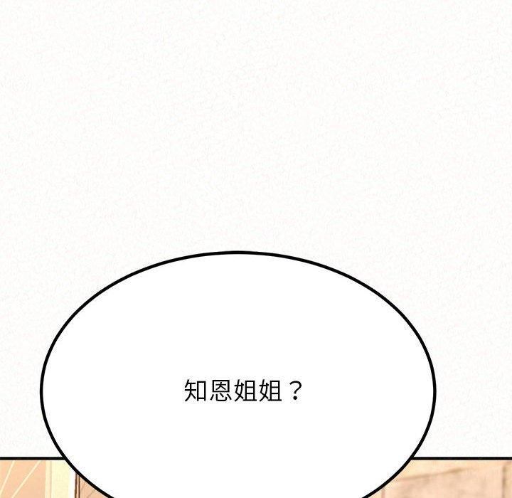 懵懂男生的恋爱史第49话