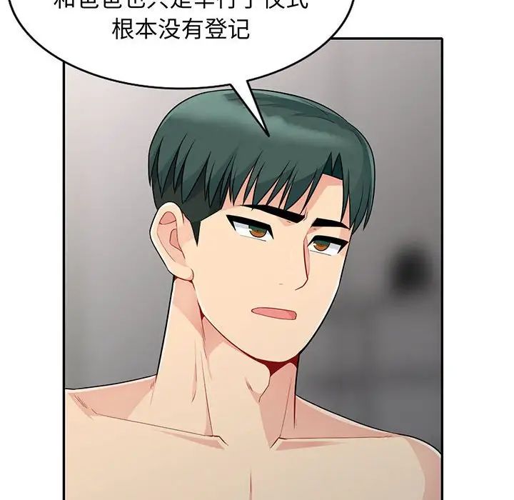 我的继母是寡妇第23话