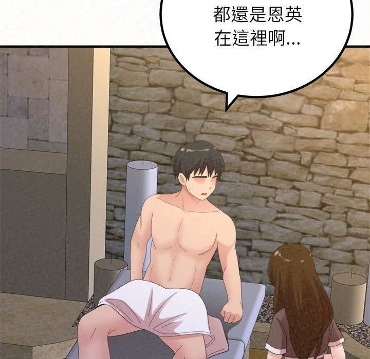 懵懂男生的恋爱史第49话