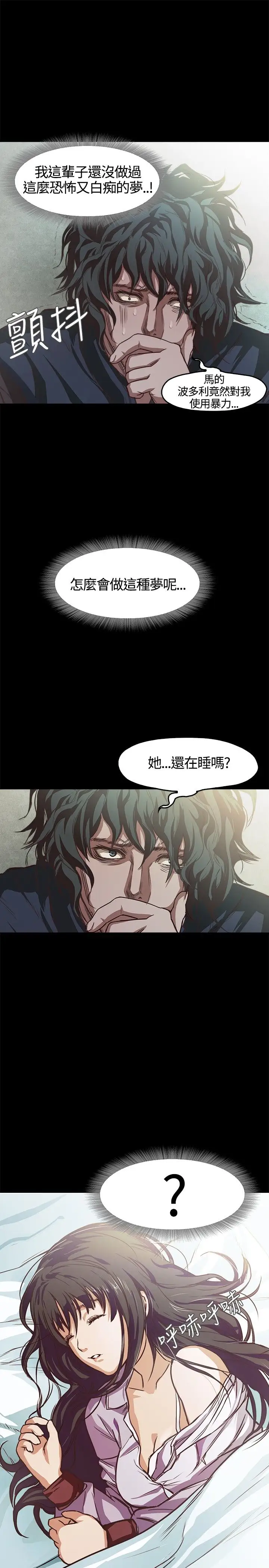 不要碰我第2话