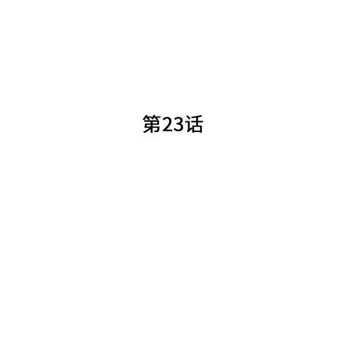 我的继母是寡妇第23话