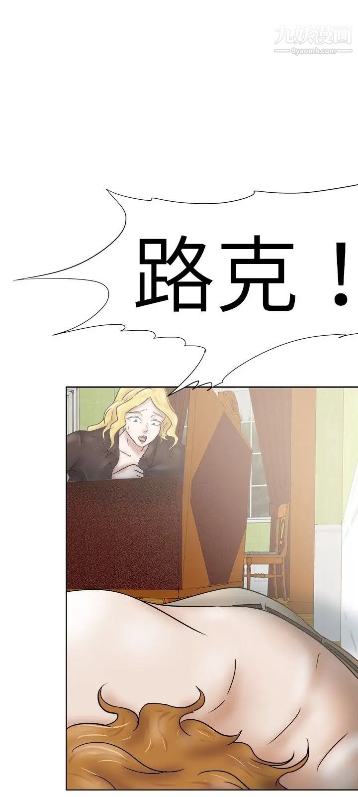 好朋友的女朋友第34话