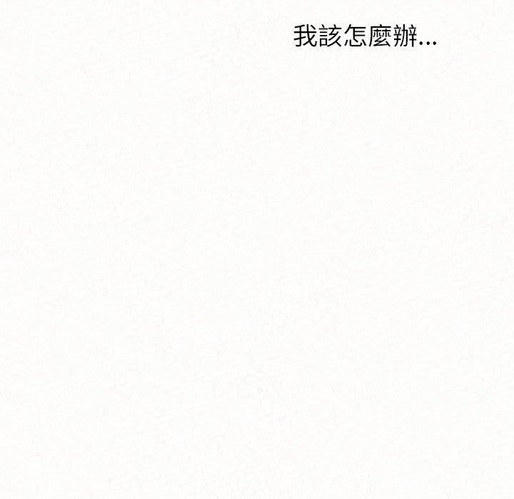 懵懂男生的恋爱史第49话