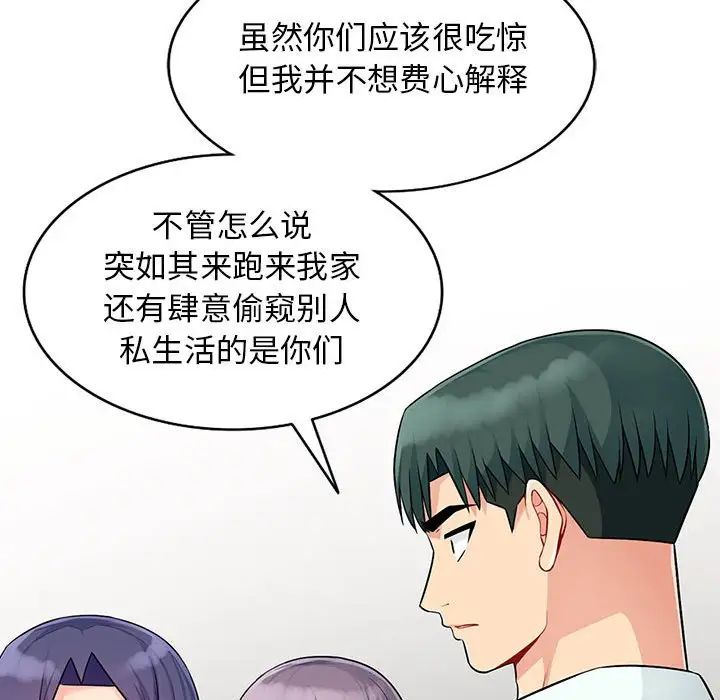 我的继母是寡妇第23话