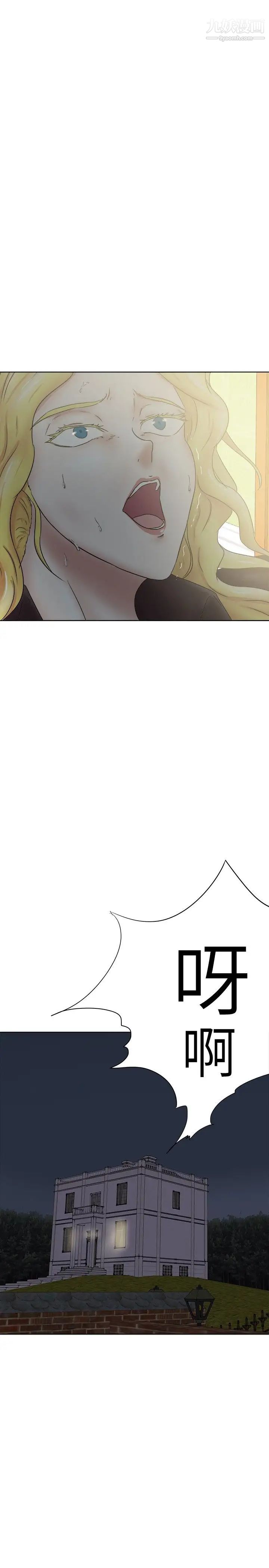 好朋友的女朋友第34话