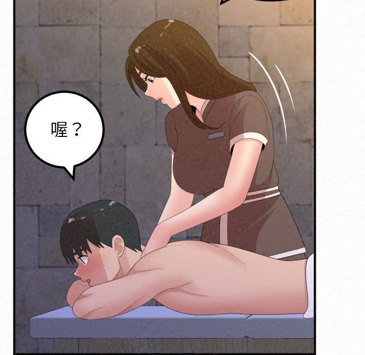 懵懂男生的恋爱史第49话