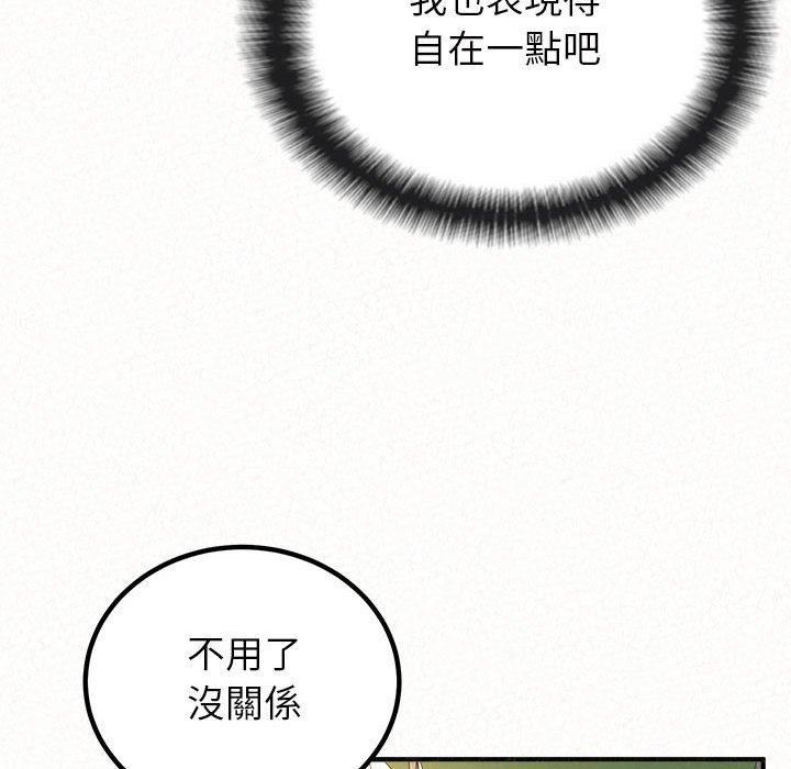 懵懂男生的恋爱史第49话
