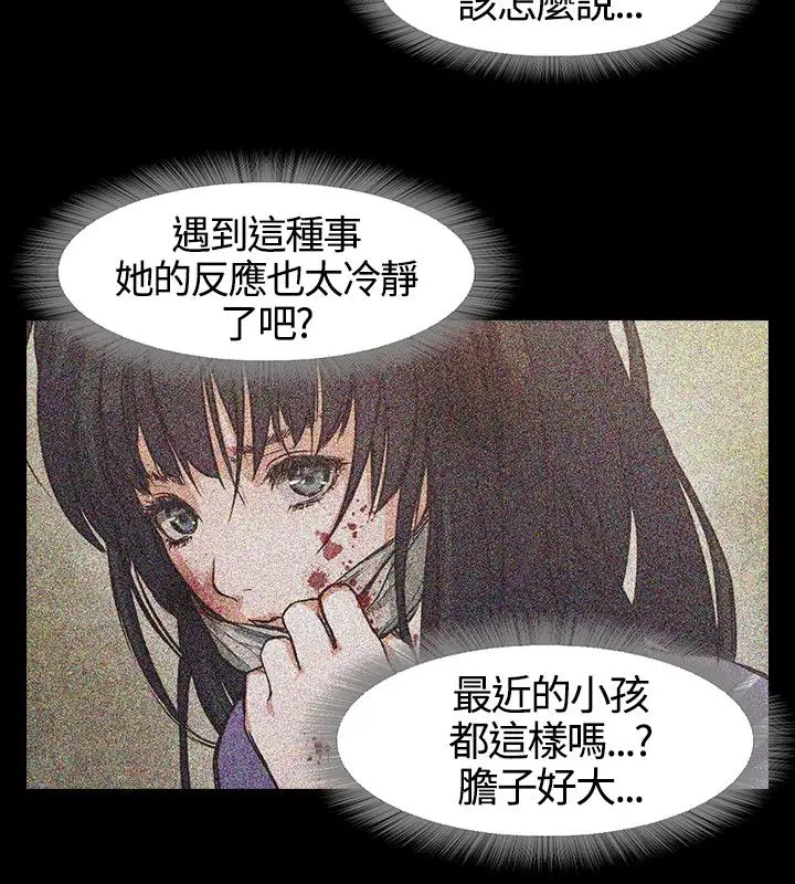 不要碰我第2话
