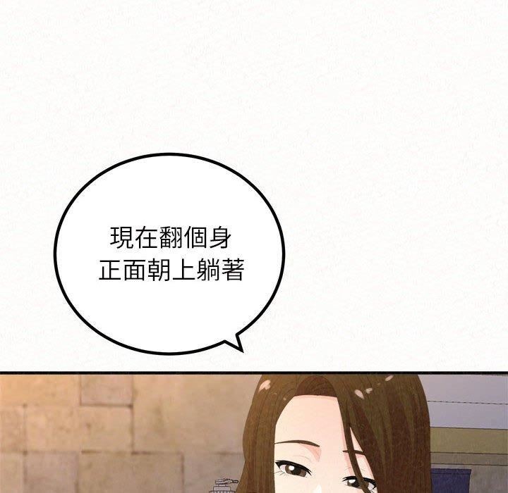 懵懂男生的恋爱史第49话