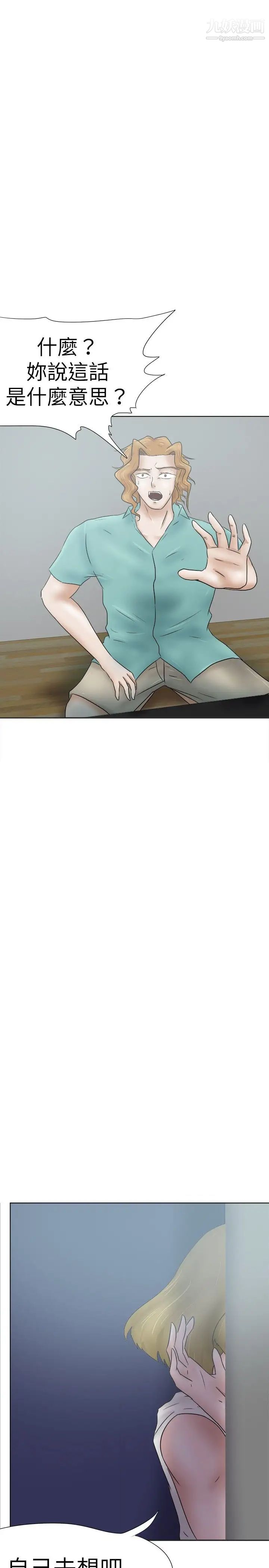 好朋友的女朋友第34话