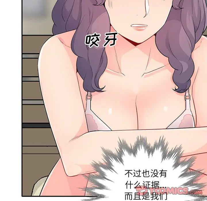 我的继母是寡妇第23话