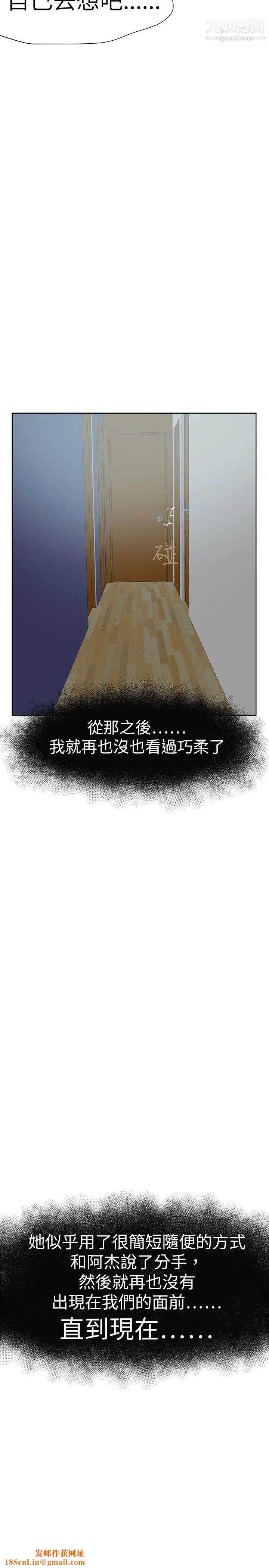 好朋友的女朋友第34话