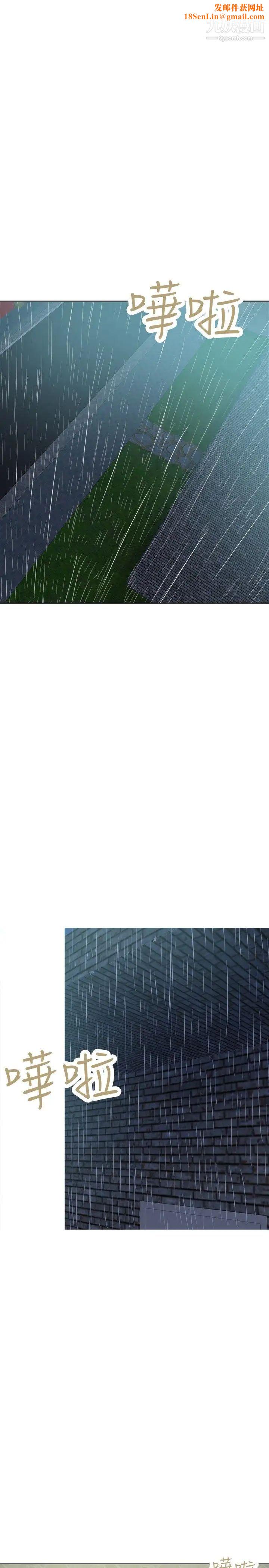 好朋友的女朋友第35话