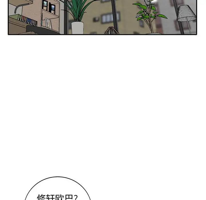 我的继母是寡妇第23话