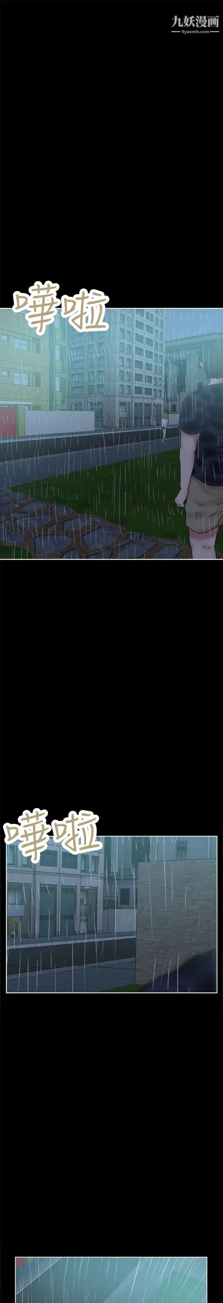 好朋友的女朋友第35话