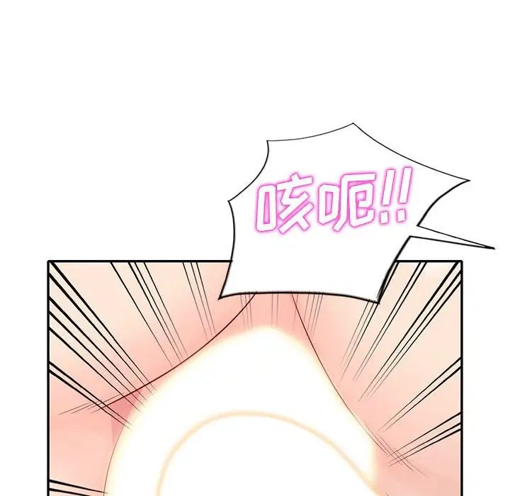 我的继母是寡妇第23话