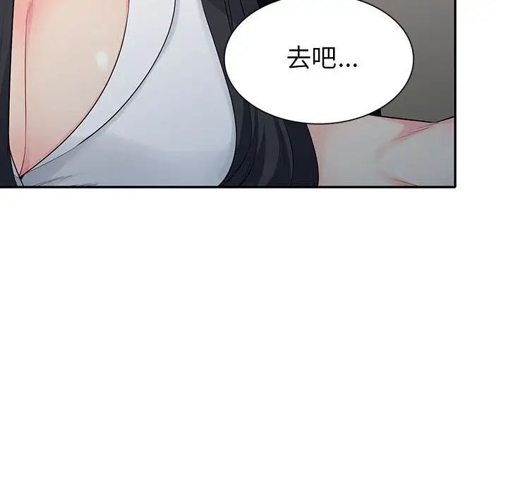 我的继母是寡妇第23话