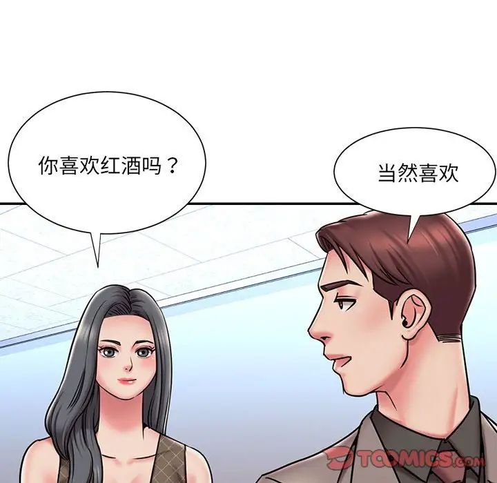 被抛弃的男人第44话