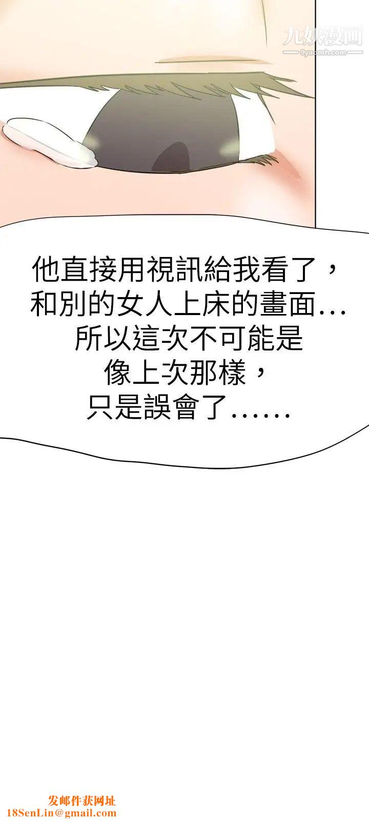 好朋友的女朋友第36话