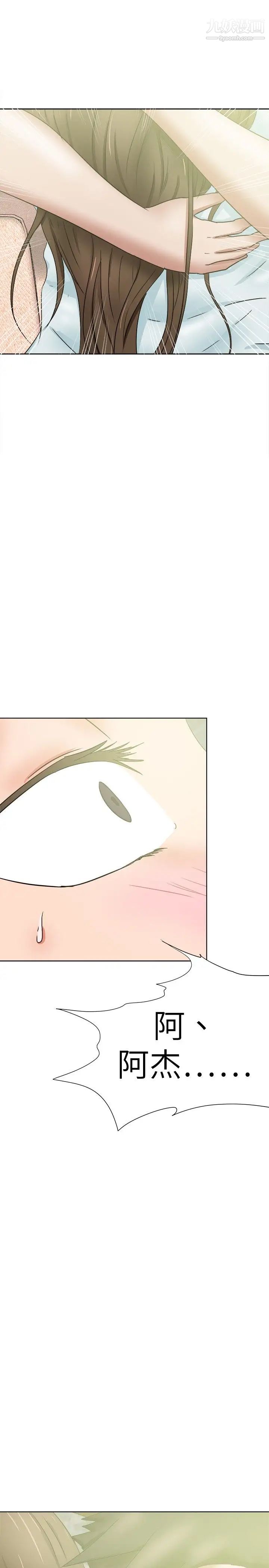 好朋友的女朋友第36话