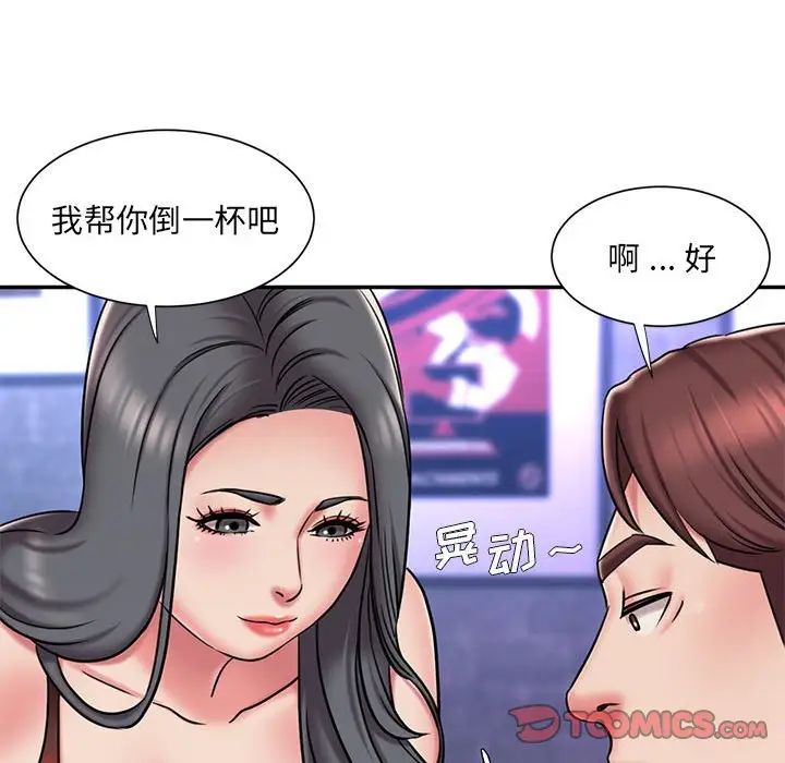 被抛弃的男人第44话