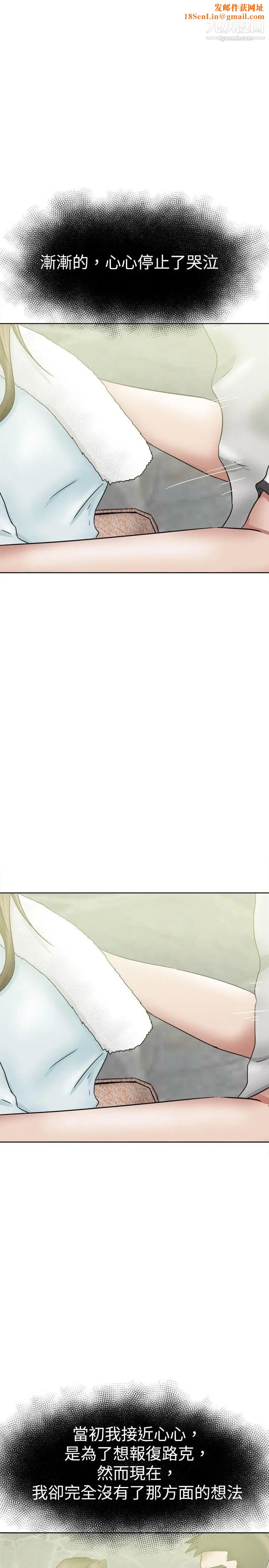 好朋友的女朋友第37话