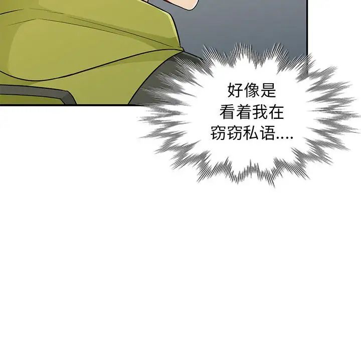 我的继母是寡妇第23话