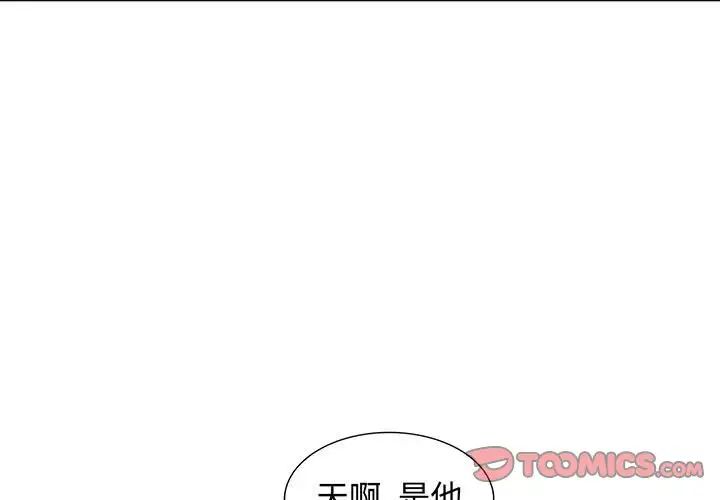 我的继母是寡妇第24话