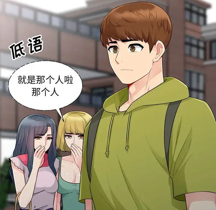 我的继母是寡妇第24话