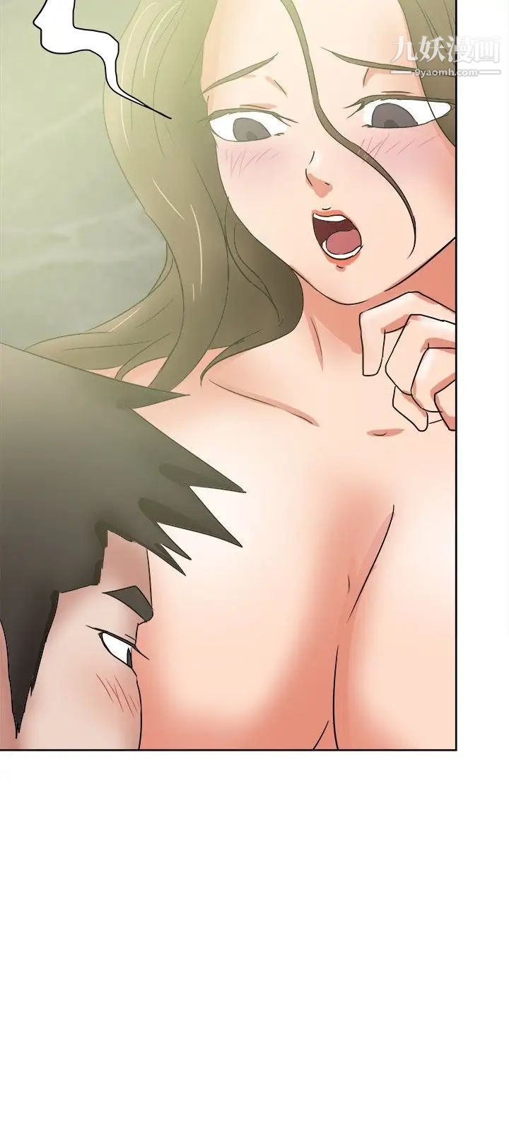 好朋友的女朋友第37话