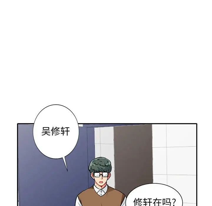 我的继母是寡妇第24话