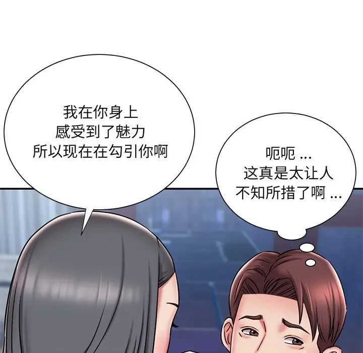 被抛弃的男人第45话