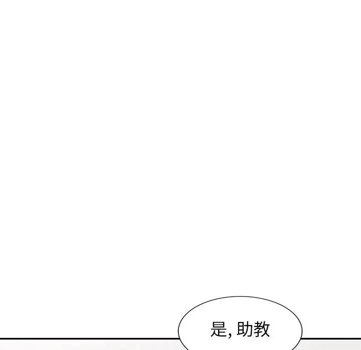 我的继母是寡妇第24话